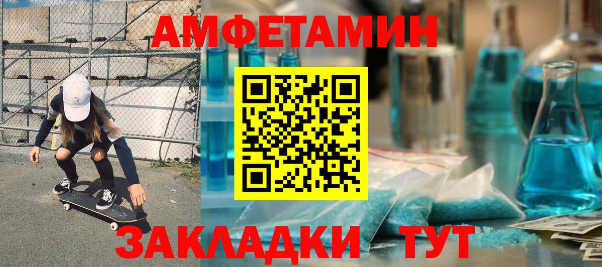 Амфетамин Premium Тимашёвск