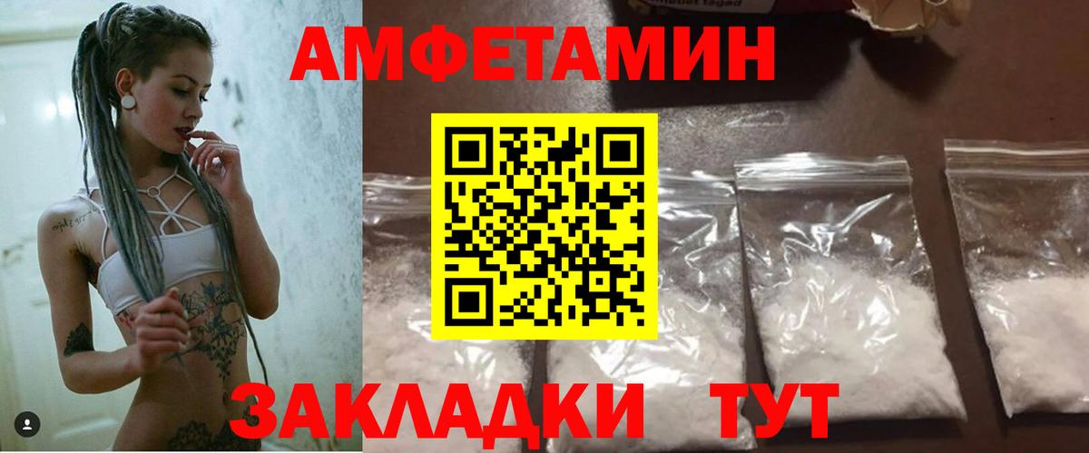 АМФЕТАМИН  АМФ Premium  нарко площадка клад  Тимашёвск  Вход с VPN 