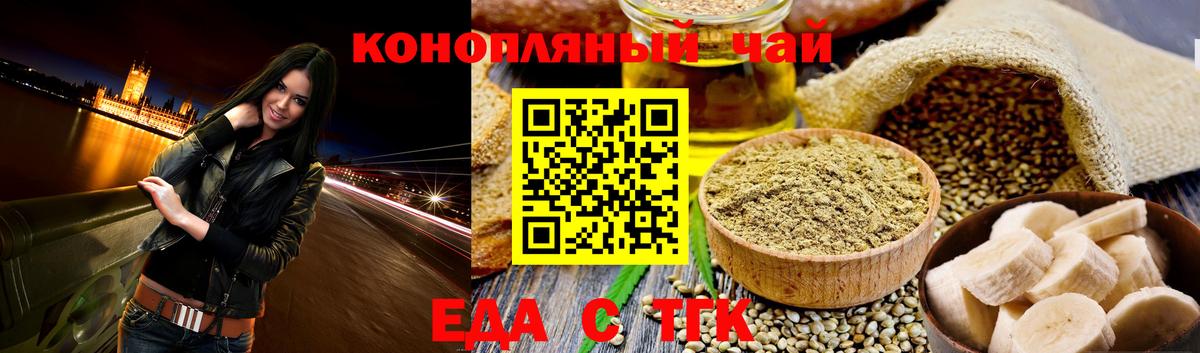 Печенье с ТГК марихуана  Вход с VPN  Тимашёвск 