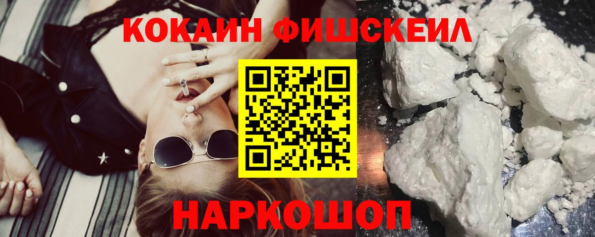 COCAIN 98% Тимашёвск