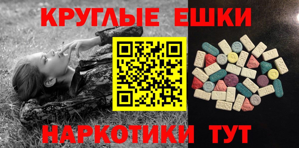 ЭКСТАЗИ MDMA  Ecstasy Punisher  Ecstasy  Тимашёвск  Вход с VPN 