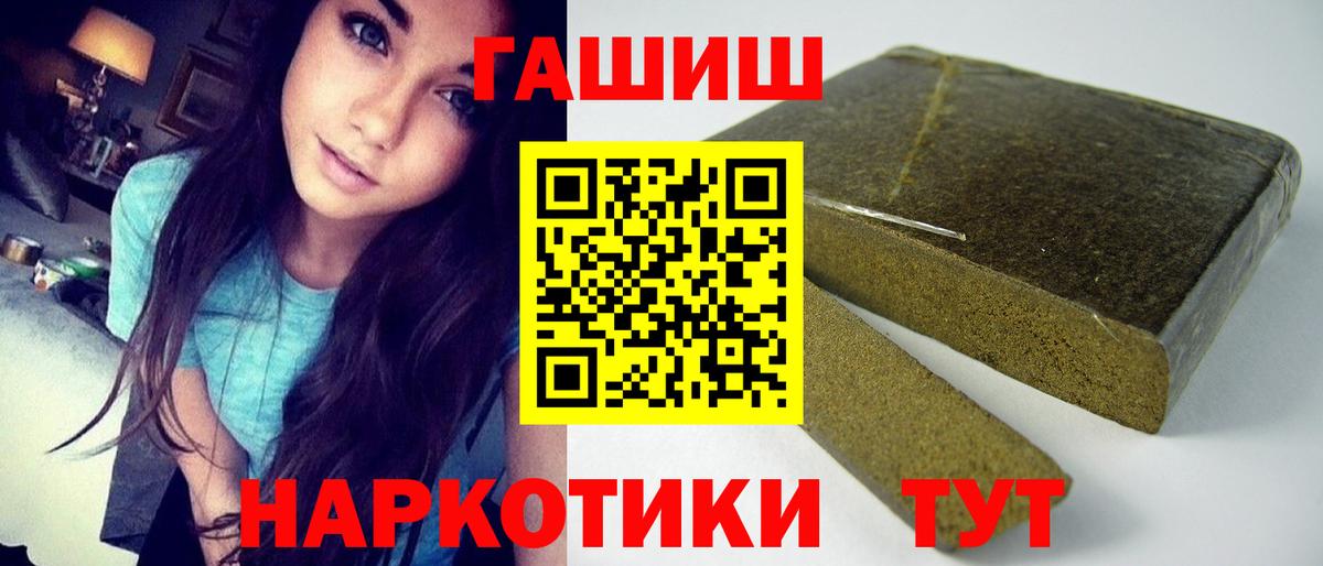 Гашиш Premium  Гашиш гарик  Гашиш  Вход с VPN  Тимашёвск 