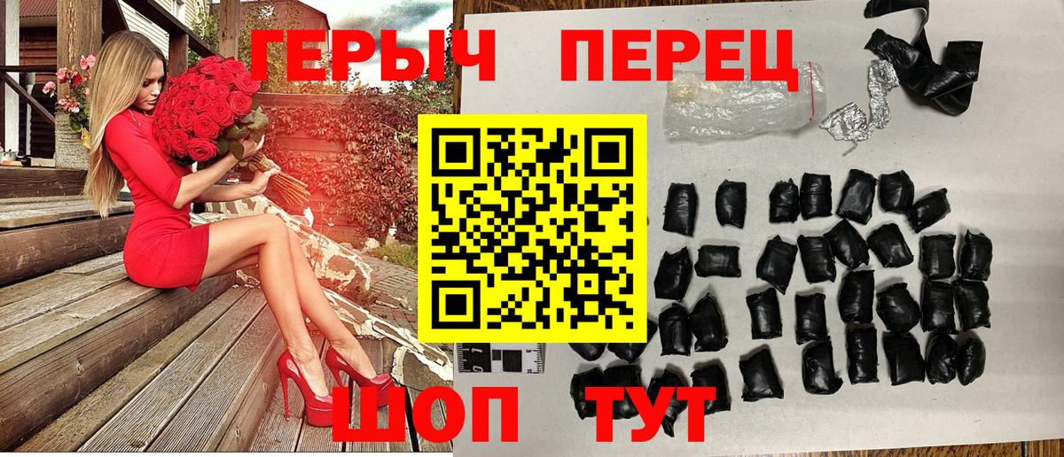 ГЕРОИН хмурый Тимашёвск