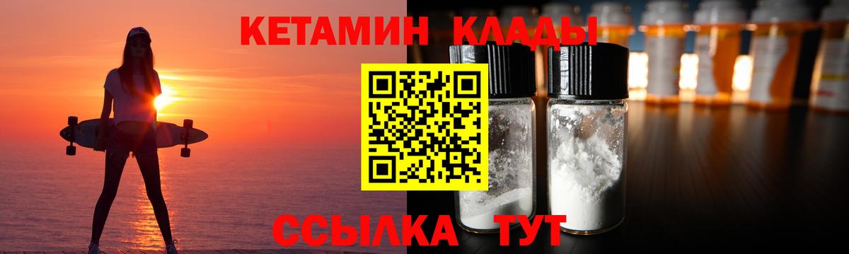 КЕТАМИН VHQ Тимашёвск