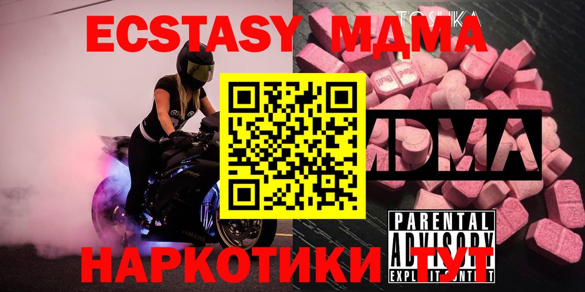 MDMA VHQ Тимашёвск