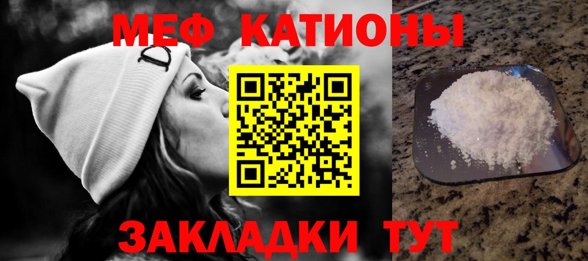 Меф кристаллы Тимашёвск