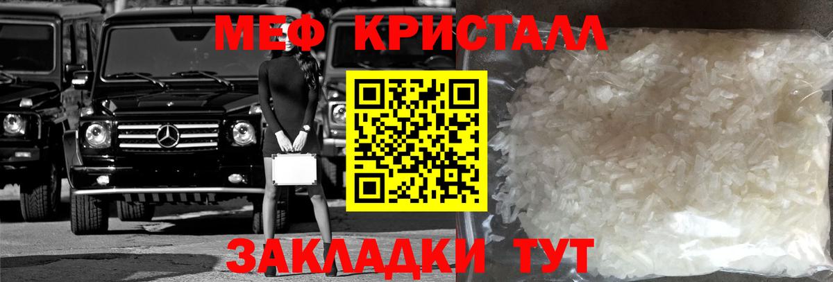 МЯУ-МЯУ VHQ  Вход с VPN  Меф  Тимашёвск 