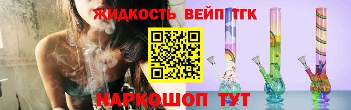 Тимашёвск  Дистиллят ТГК жижа  Вход с VPN 