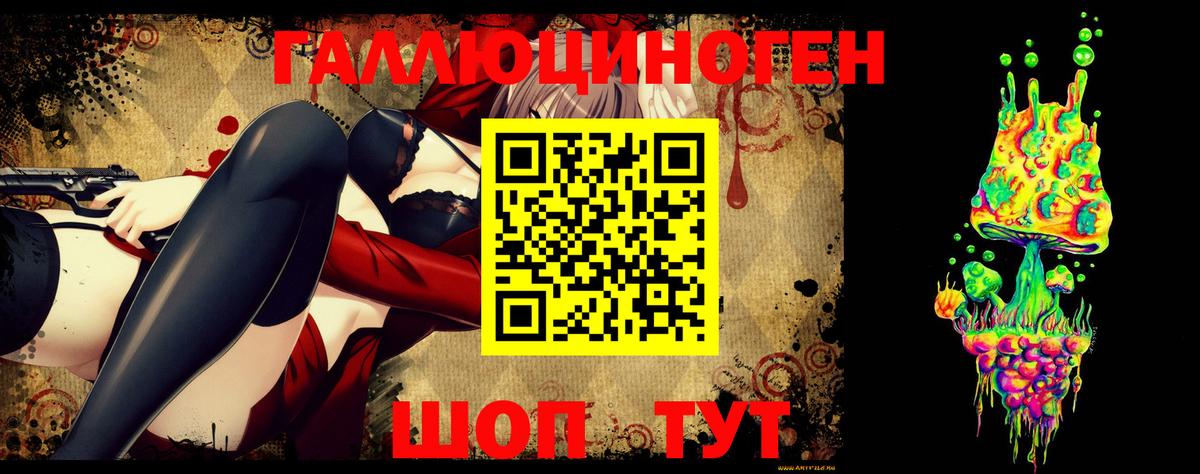 Галлюциногенные грибы ЛСД  Вход с VPN  Тимашёвск 